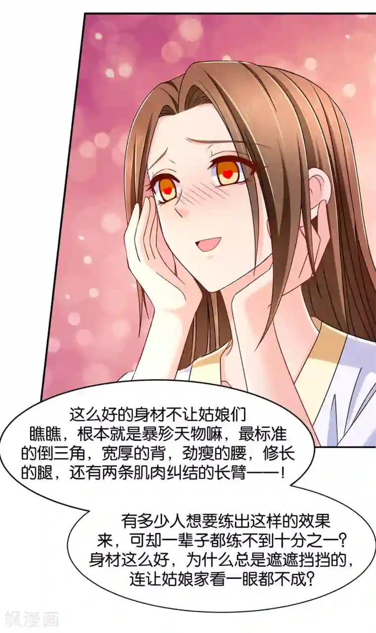 绝色医妃第153话 拒绝她离开