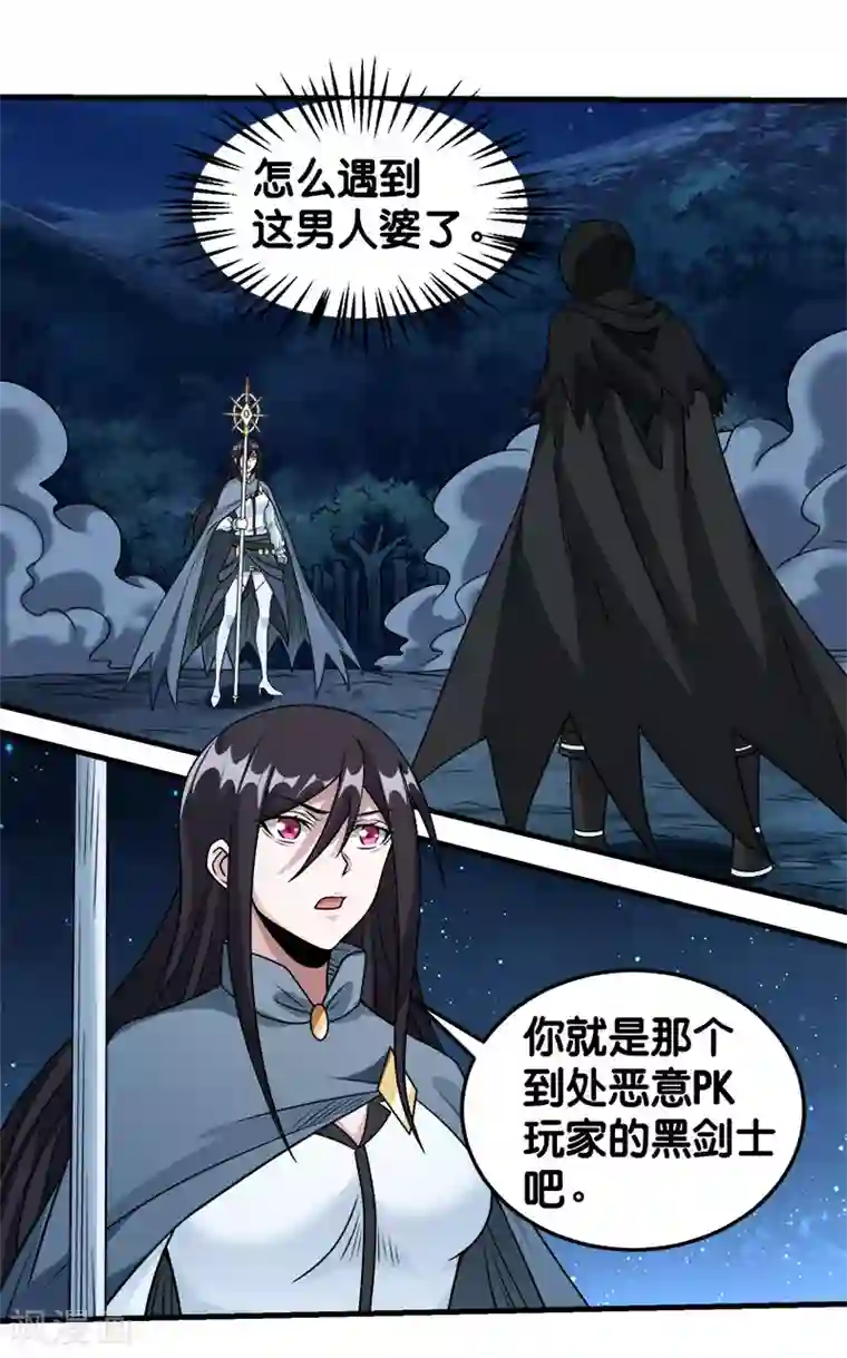 剑舞第87话 设伏