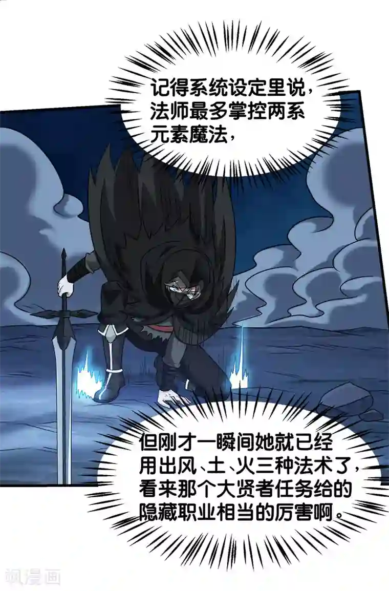 剑舞第87话 设伏