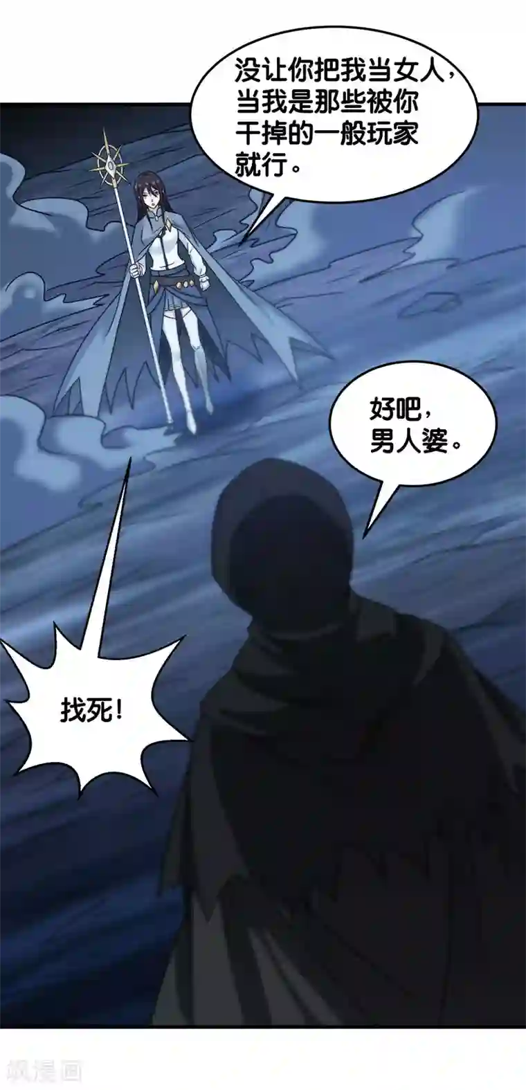 剑舞第87话 设伏