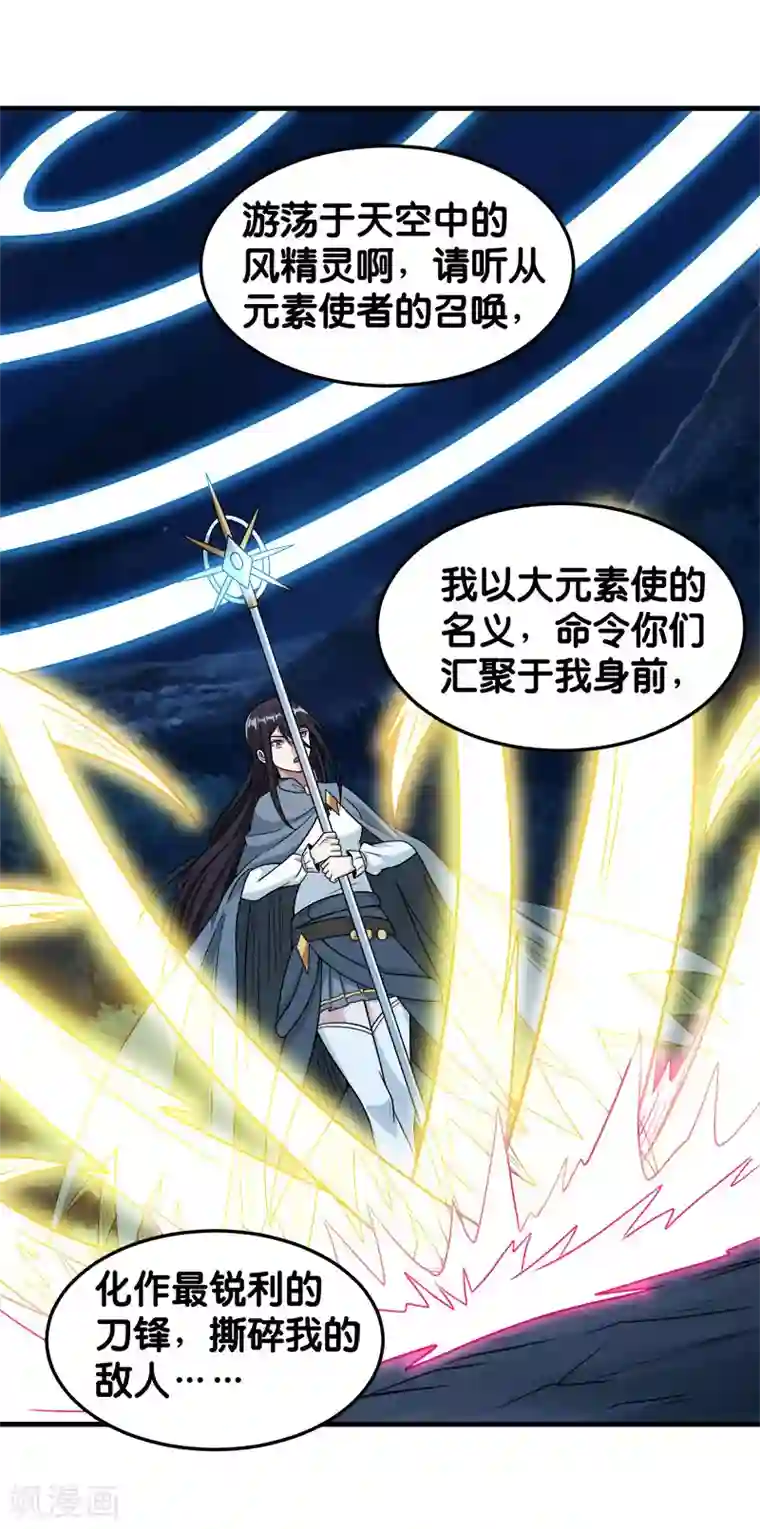 剑舞第87话 设伏