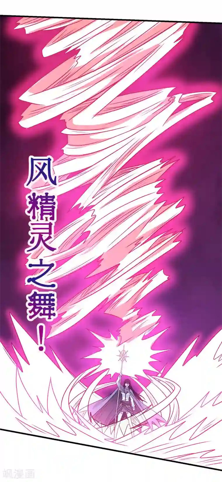 剑舞第87话 设伏