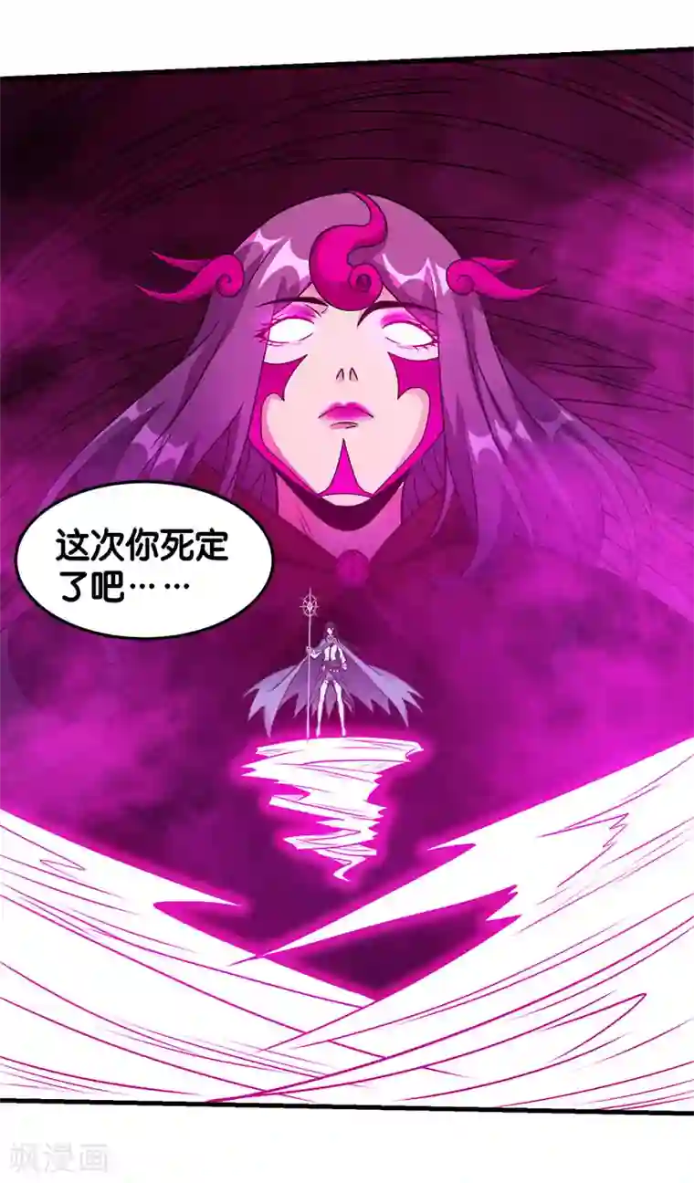 剑舞第87话 设伏
