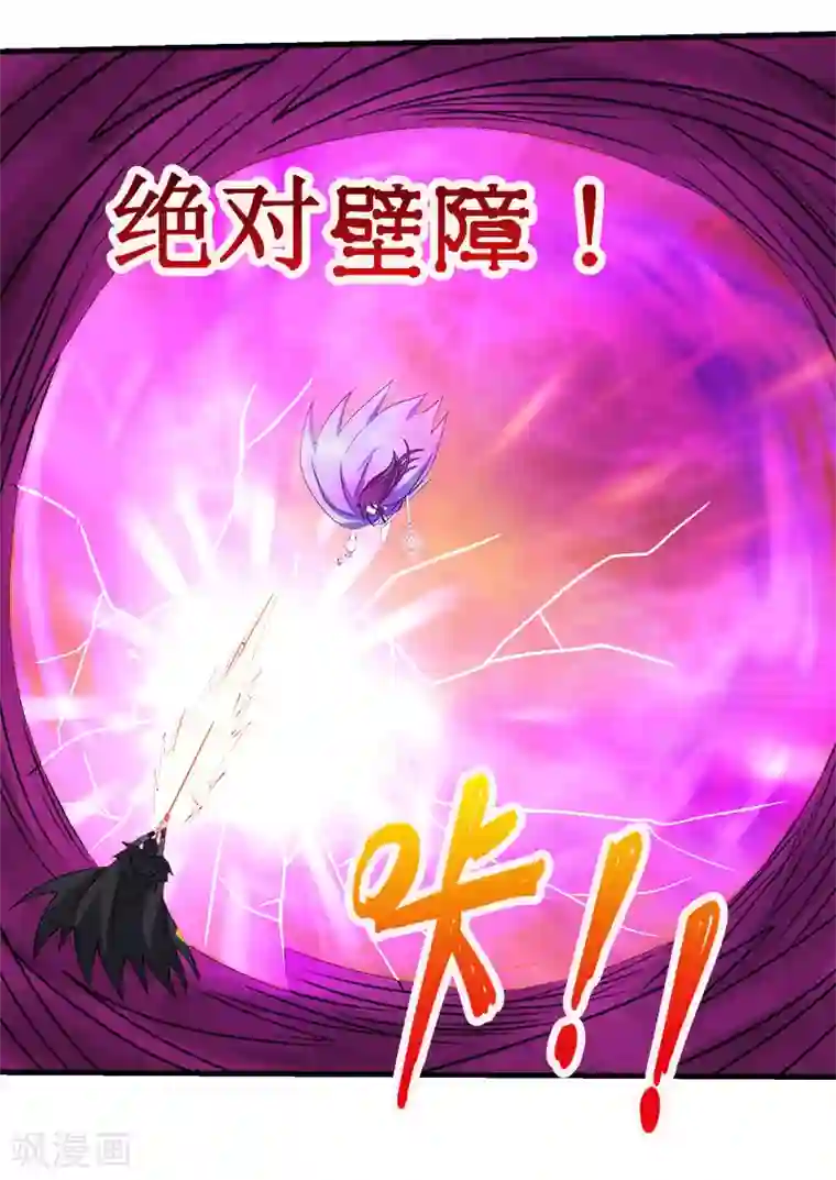 剑舞第87话 设伏