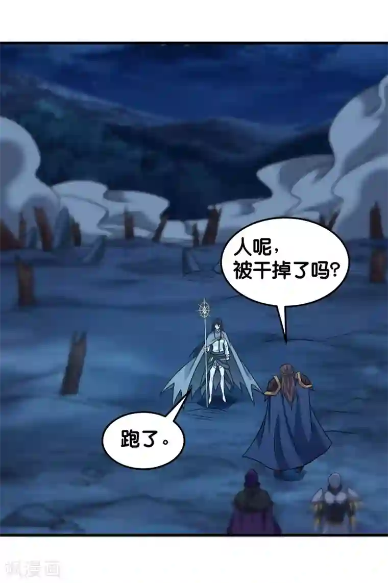 剑舞第87话 设伏
