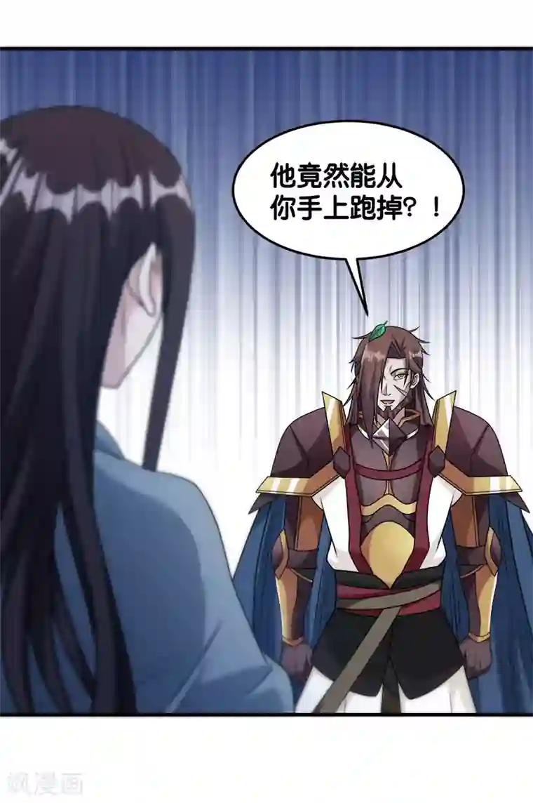 剑舞第87话 设伏