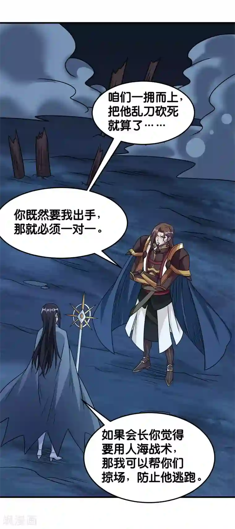 剑舞第87话 设伏