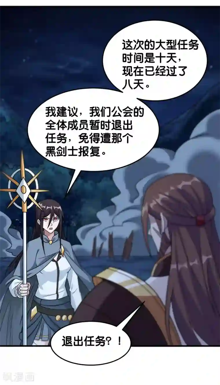 剑舞第87话 设伏