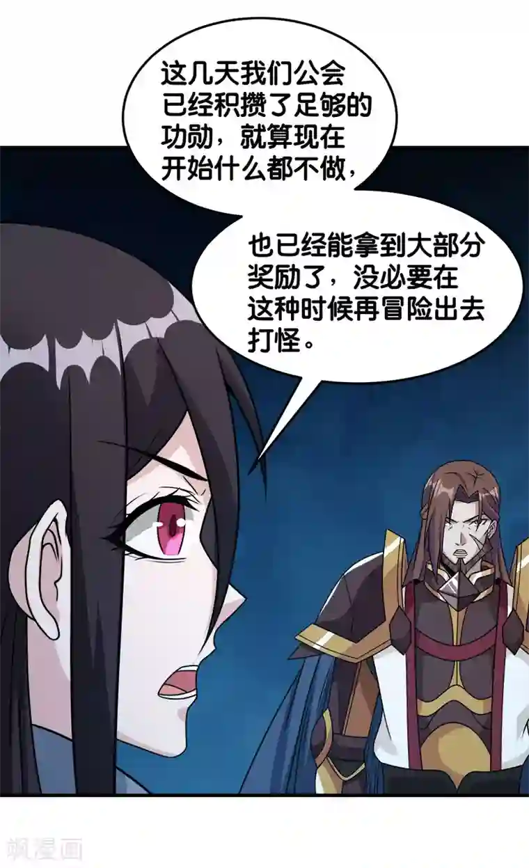 剑舞第87话 设伏