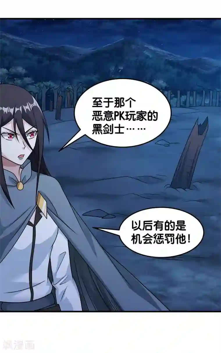 剑舞第87话 设伏