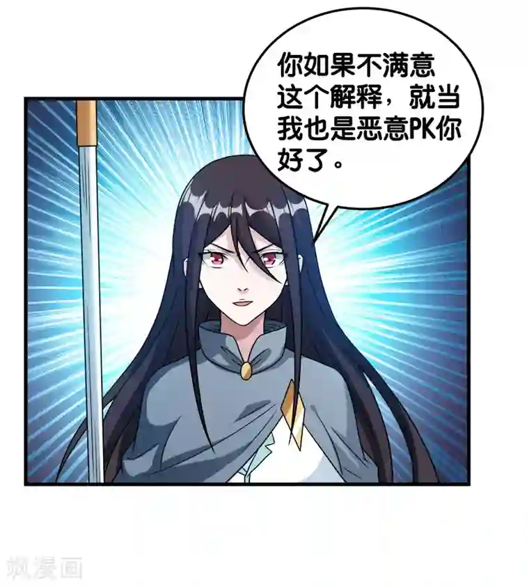 剑舞第87话 设伏
