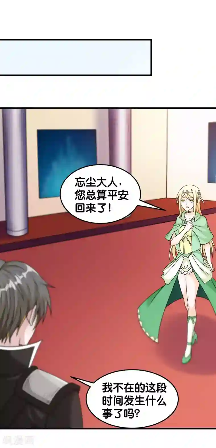 剑舞第88话 计划之前