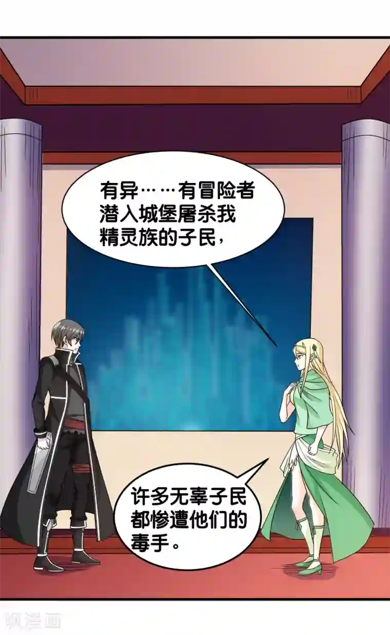 剑舞第88话 计划之前