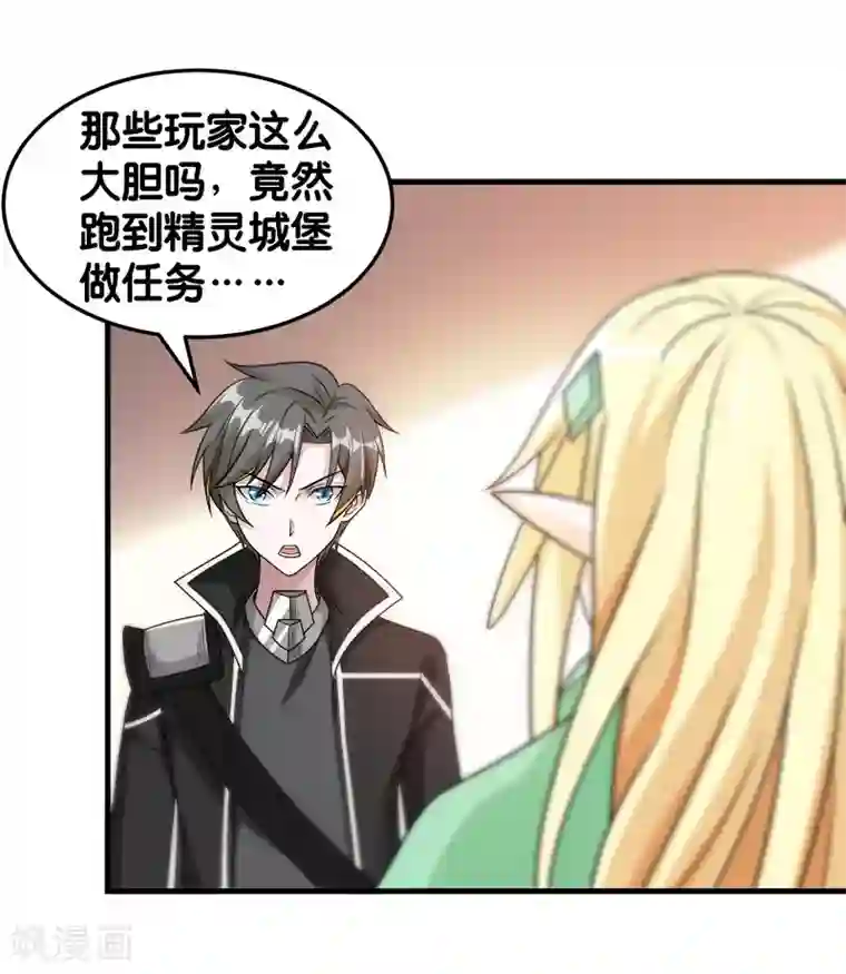 剑舞第88话 计划之前