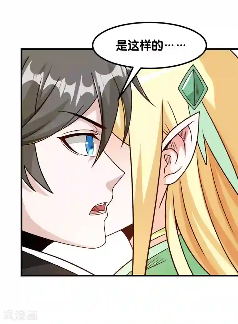 剑舞第88话 计划之前