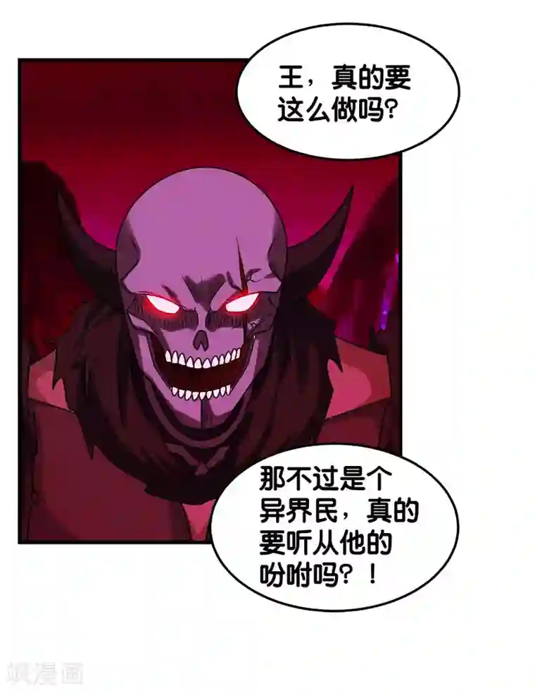 剑舞第88话 计划之前