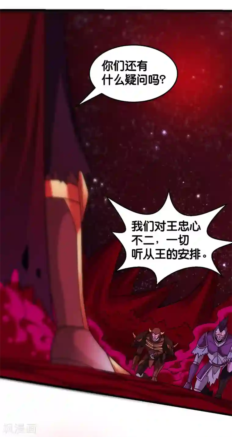 剑舞第88话 计划之前