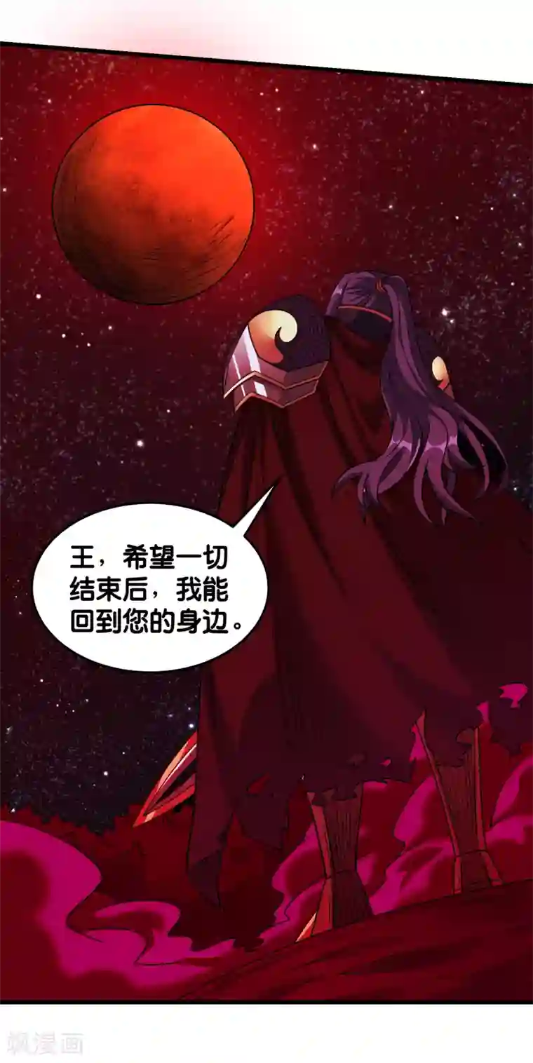剑舞第88话 计划之前