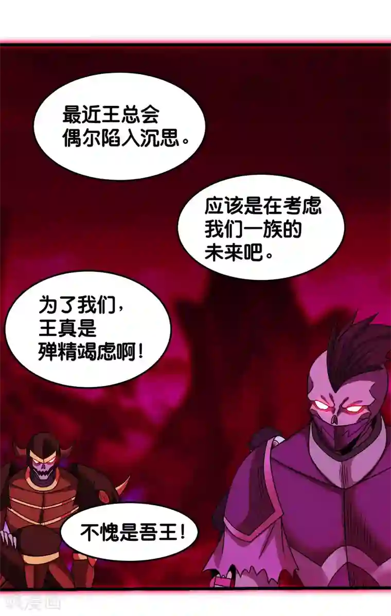 剑舞第88话 计划之前