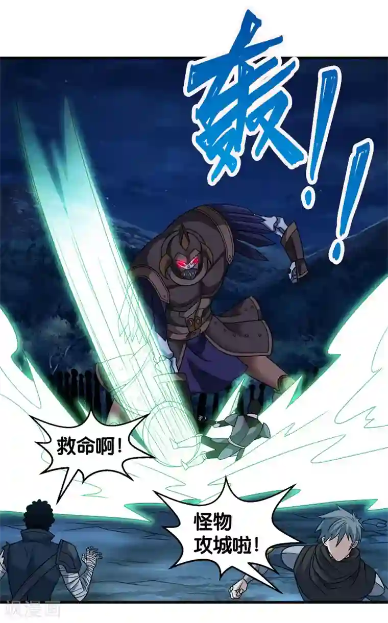 剑舞第88话 计划之前
