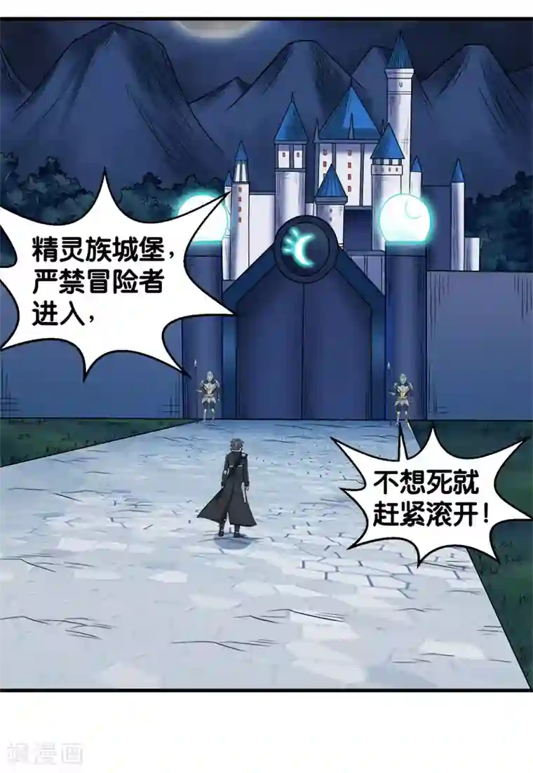 剑舞第88话 计划之前