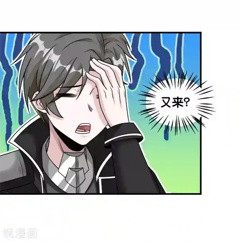 剑舞第88话 计划之前