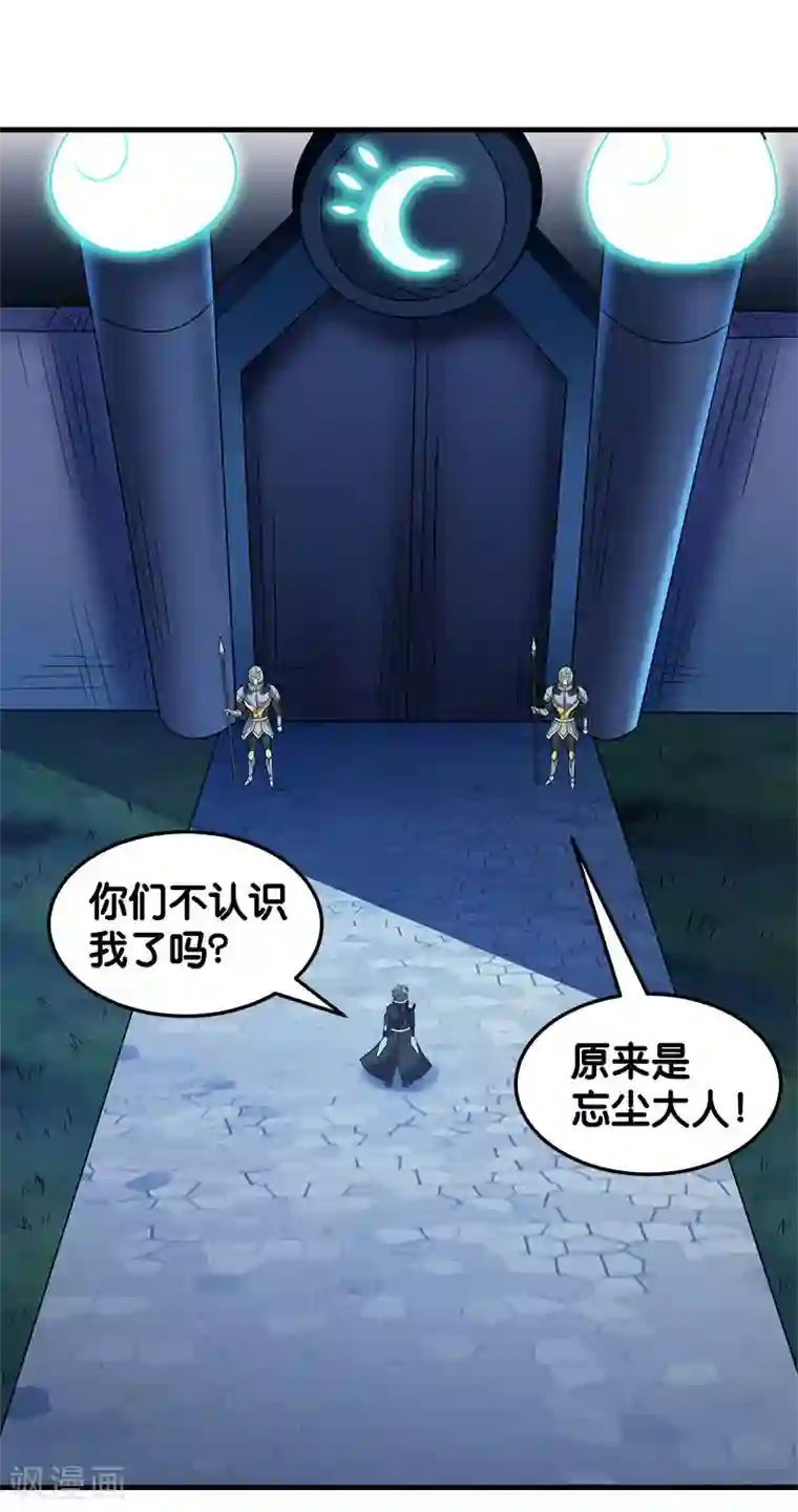 剑舞第88话 计划之前