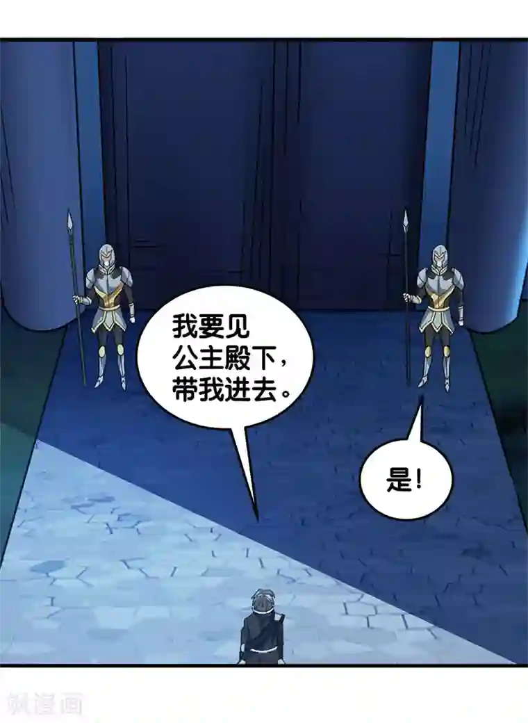 剑舞第88话 计划之前