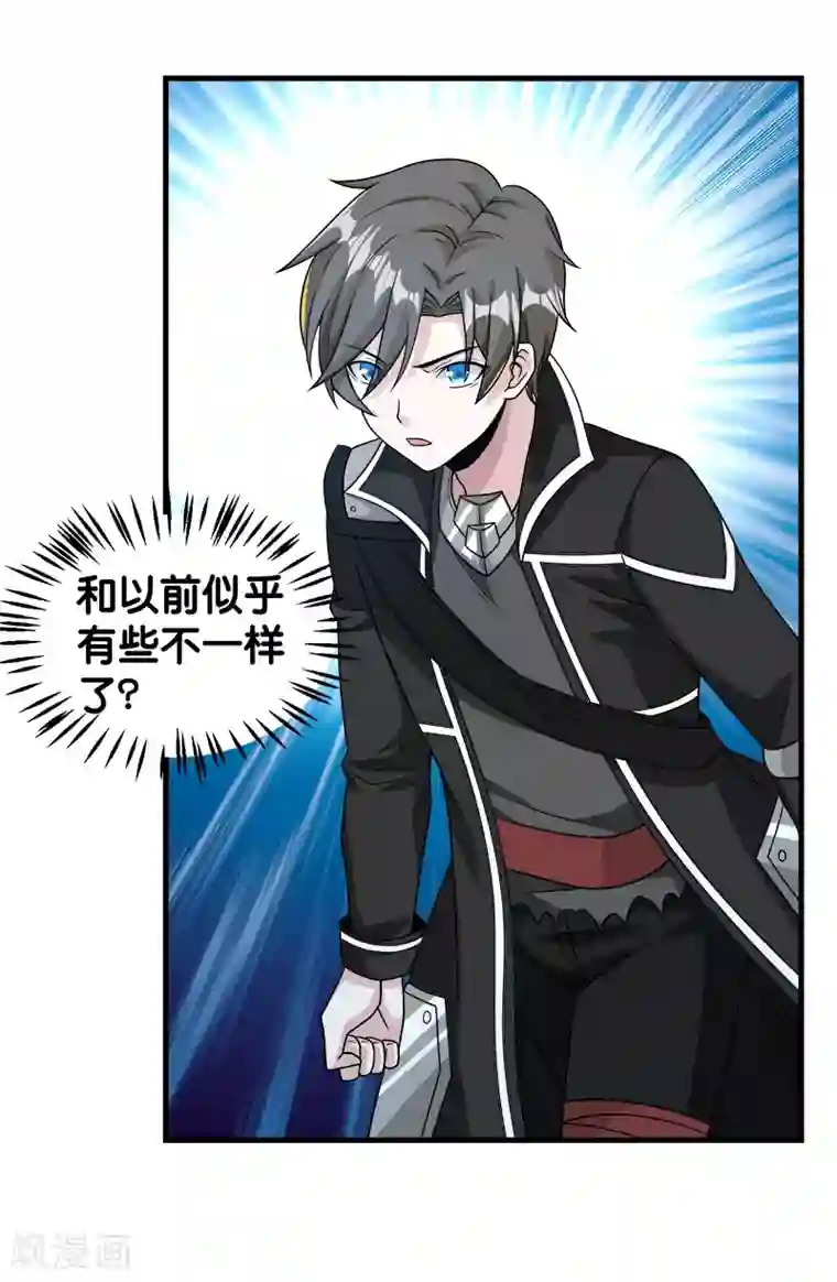 剑舞第88话 计划之前