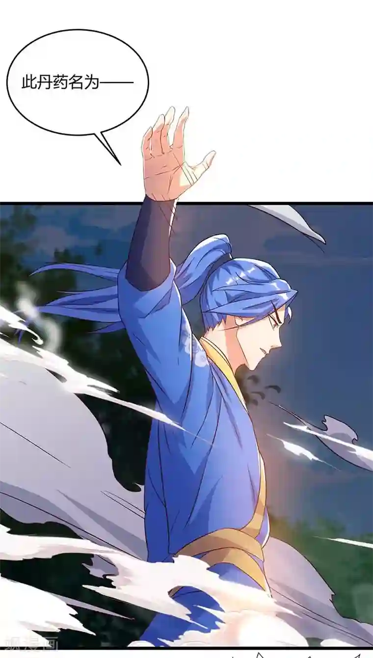 最强升级第111话 万兽，杀