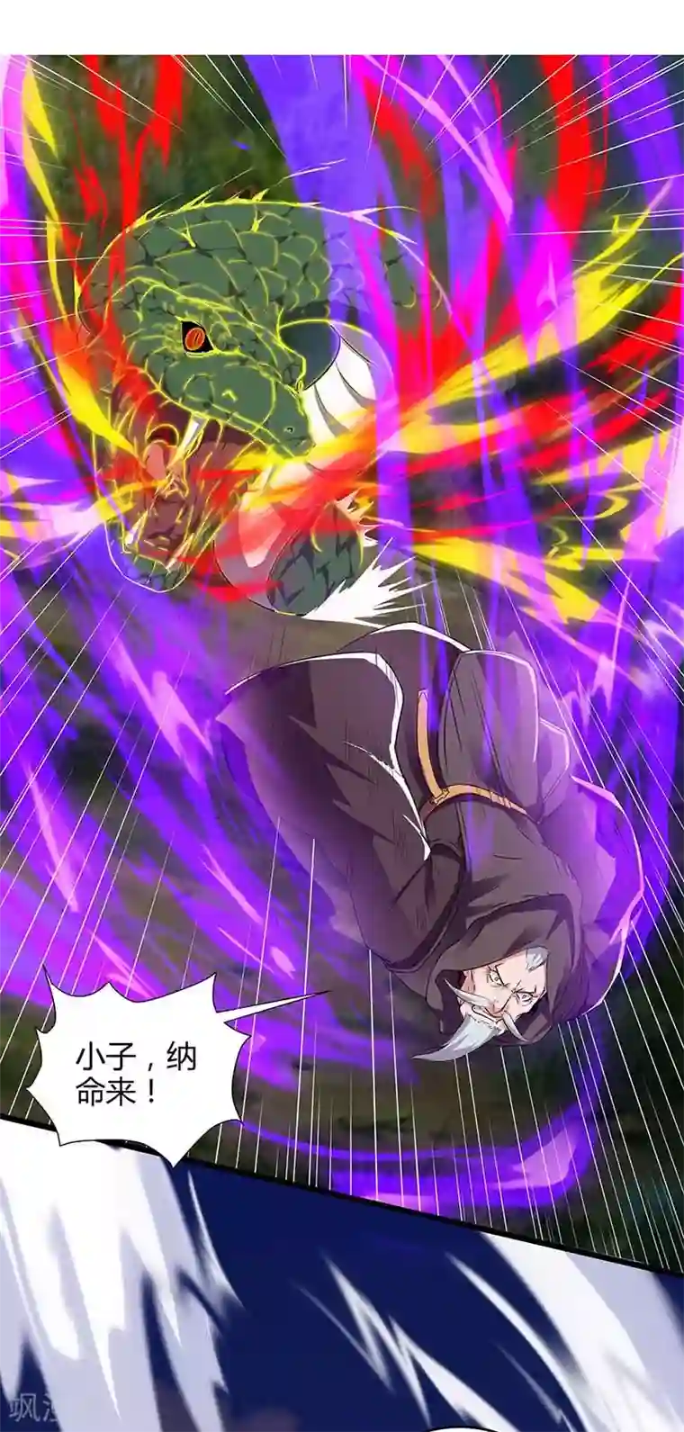 最强升级第111话 万兽，杀