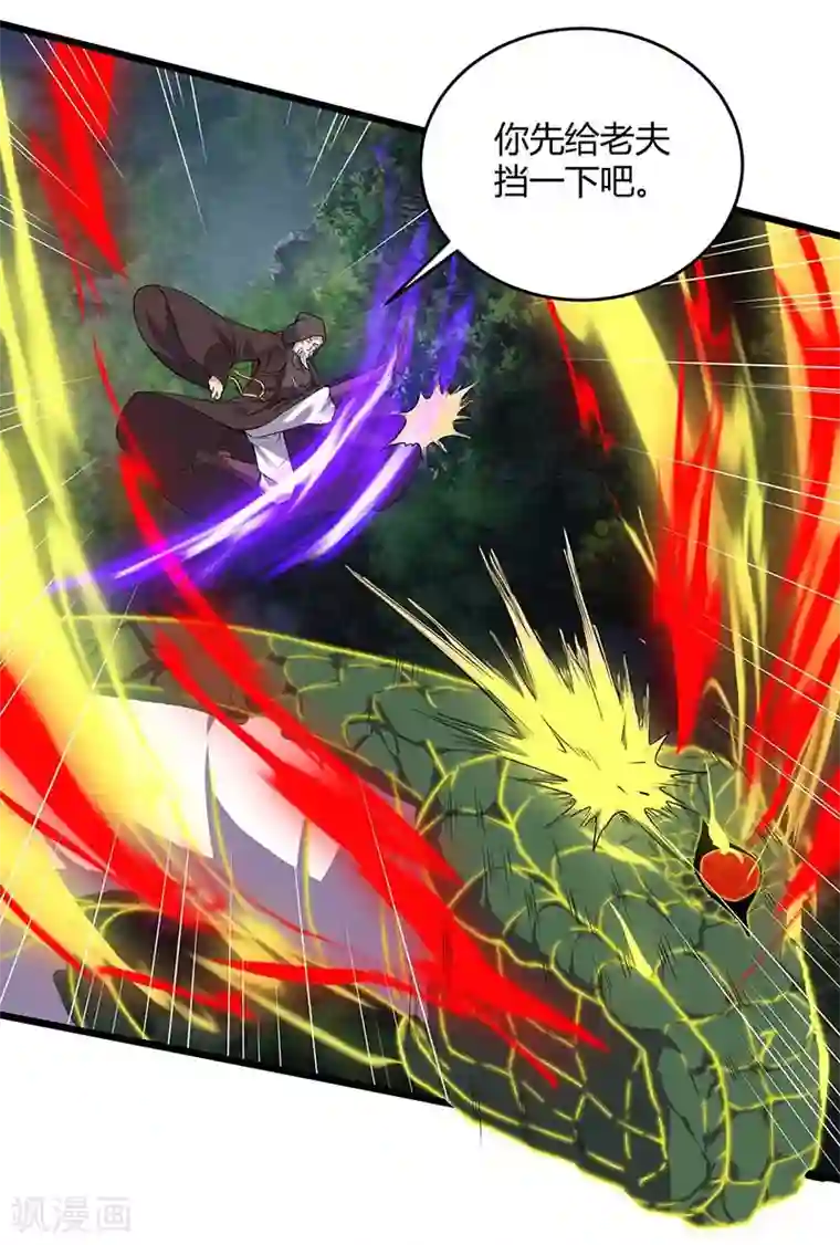 最强升级第111话 万兽，杀