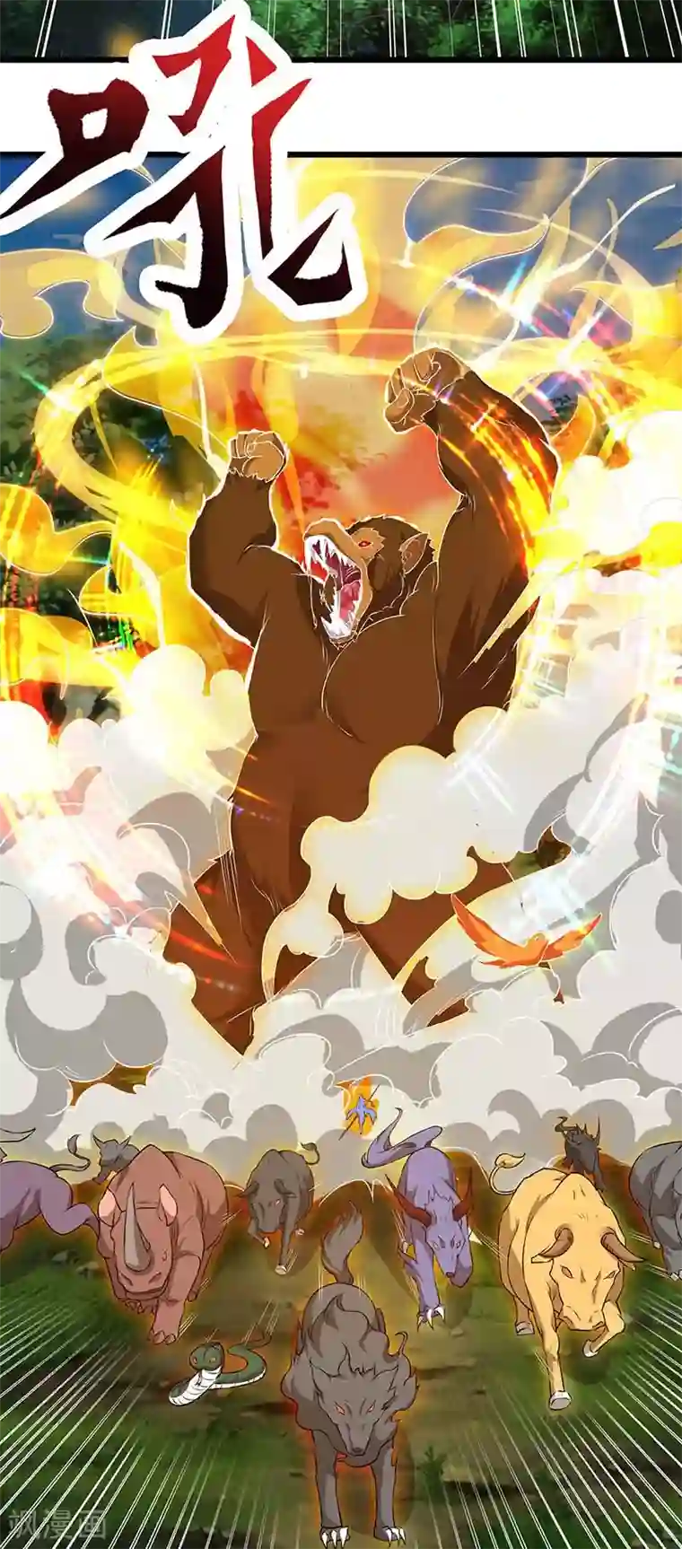 最强升级第111话 万兽，杀