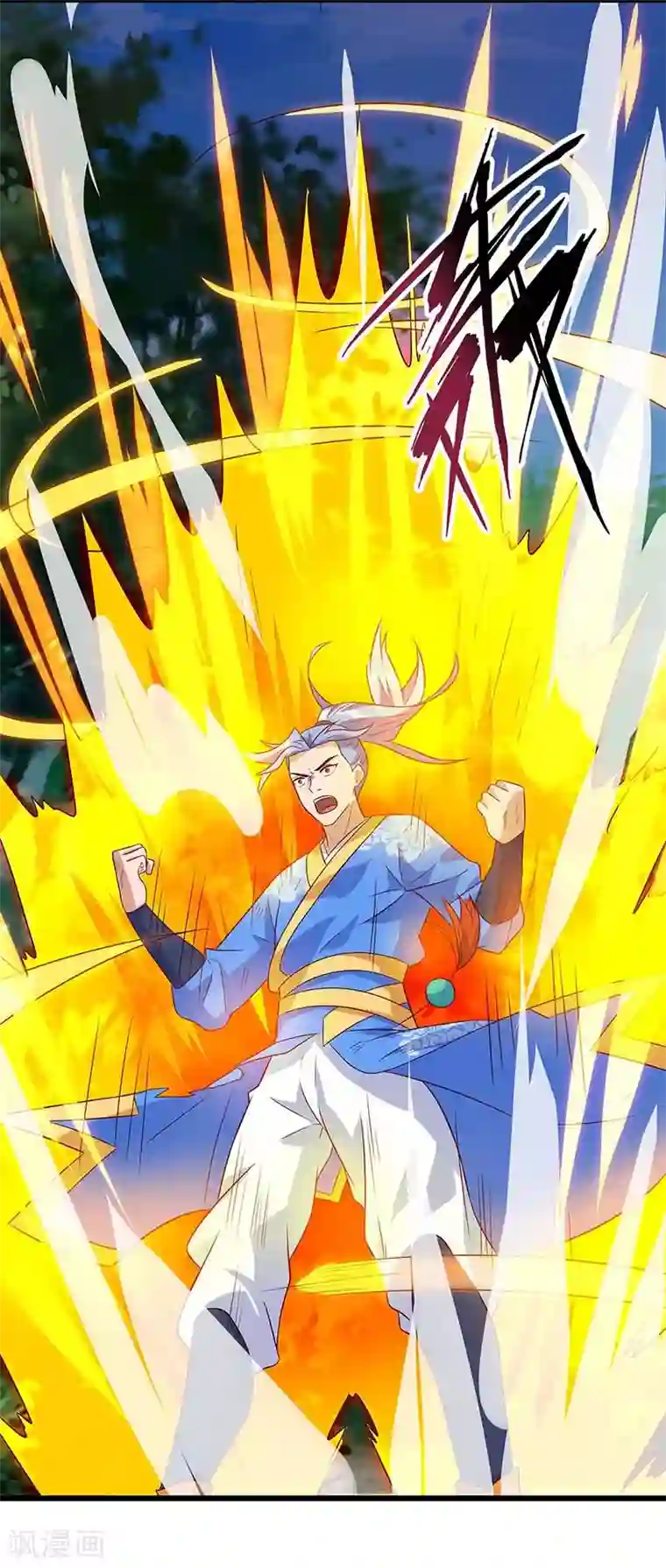 最强升级第111话 万兽，杀