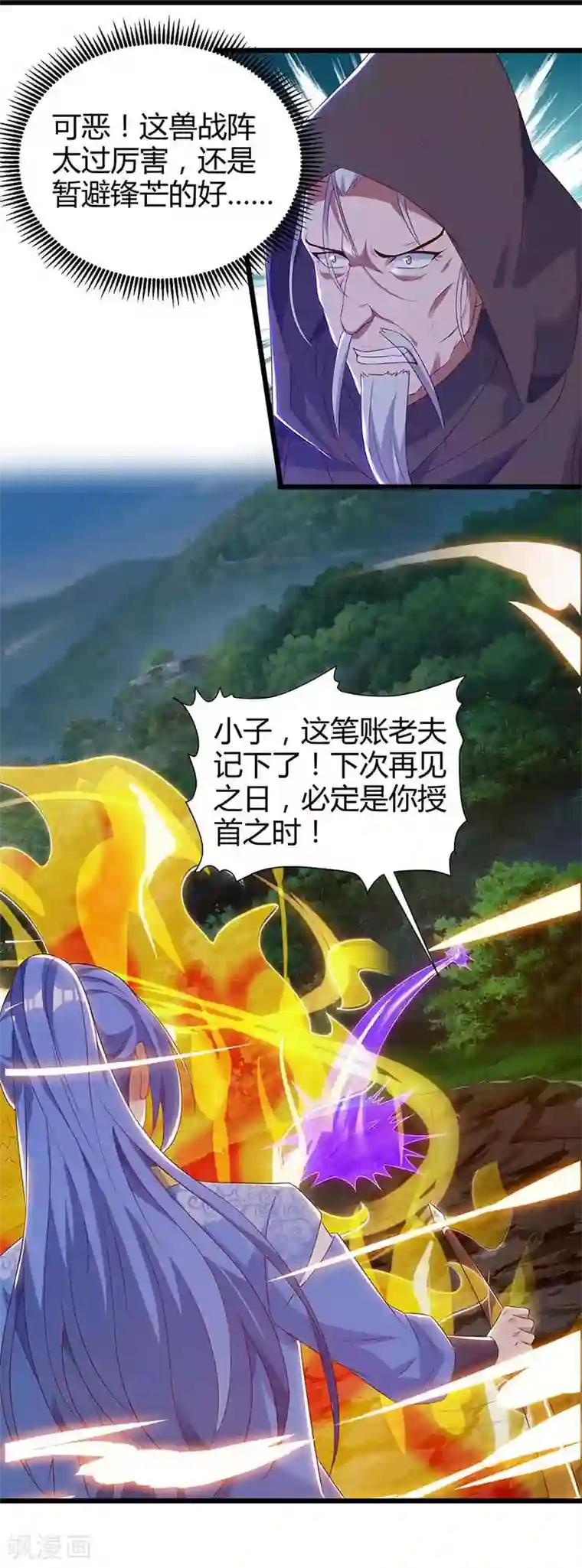 最强升级第112话 救爷爷