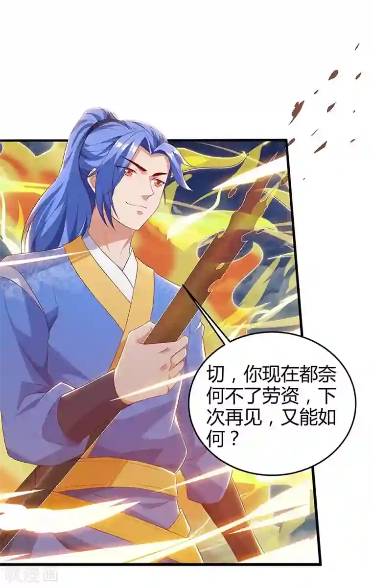 最强升级第112话 救爷爷