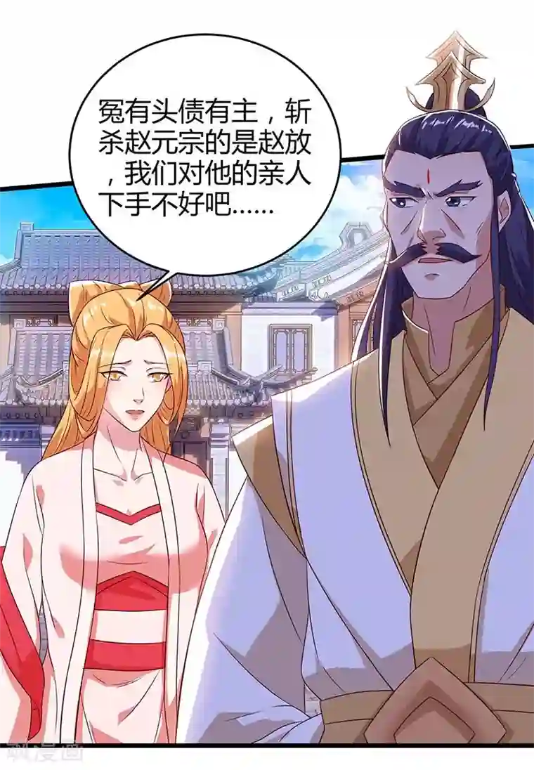 最强升级第112话 救爷爷