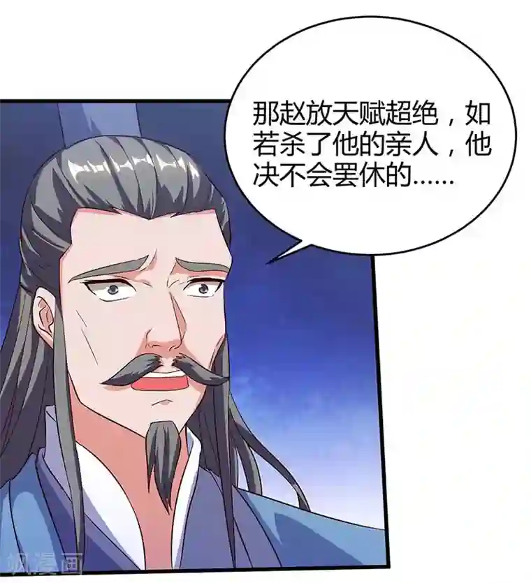 最强升级第112话 救爷爷