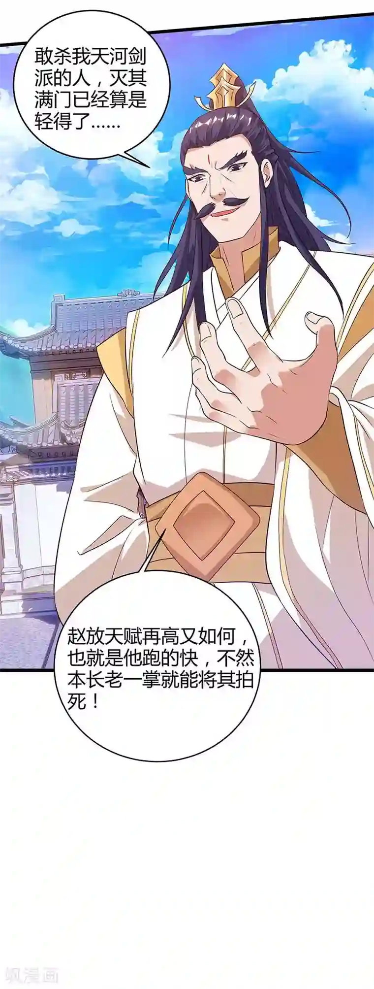 最强升级第112话 救爷爷