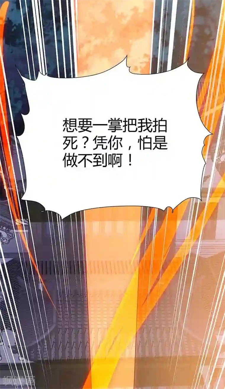 最强升级第112话 救爷爷