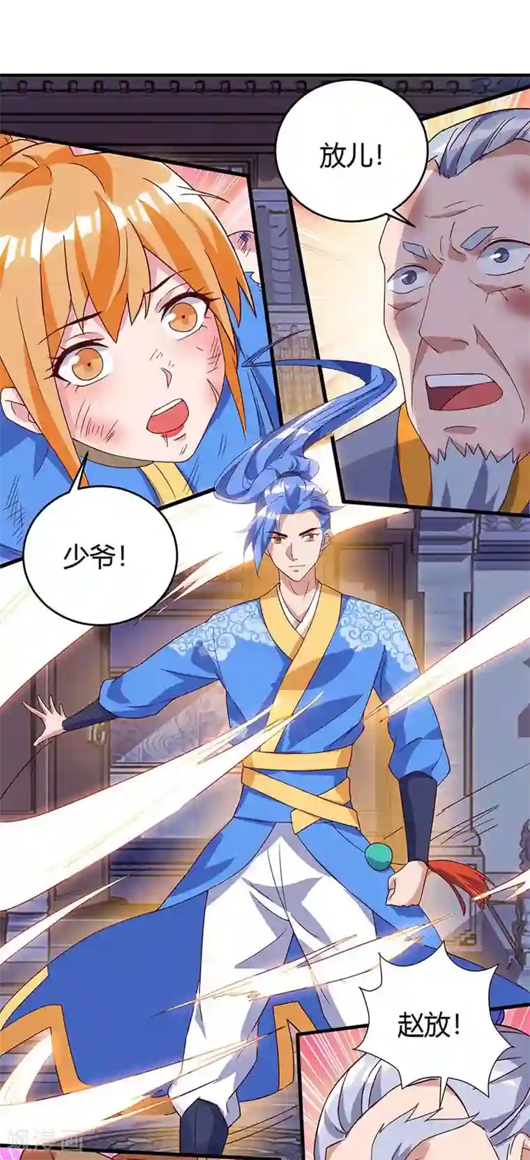 最强升级第112话 救爷爷