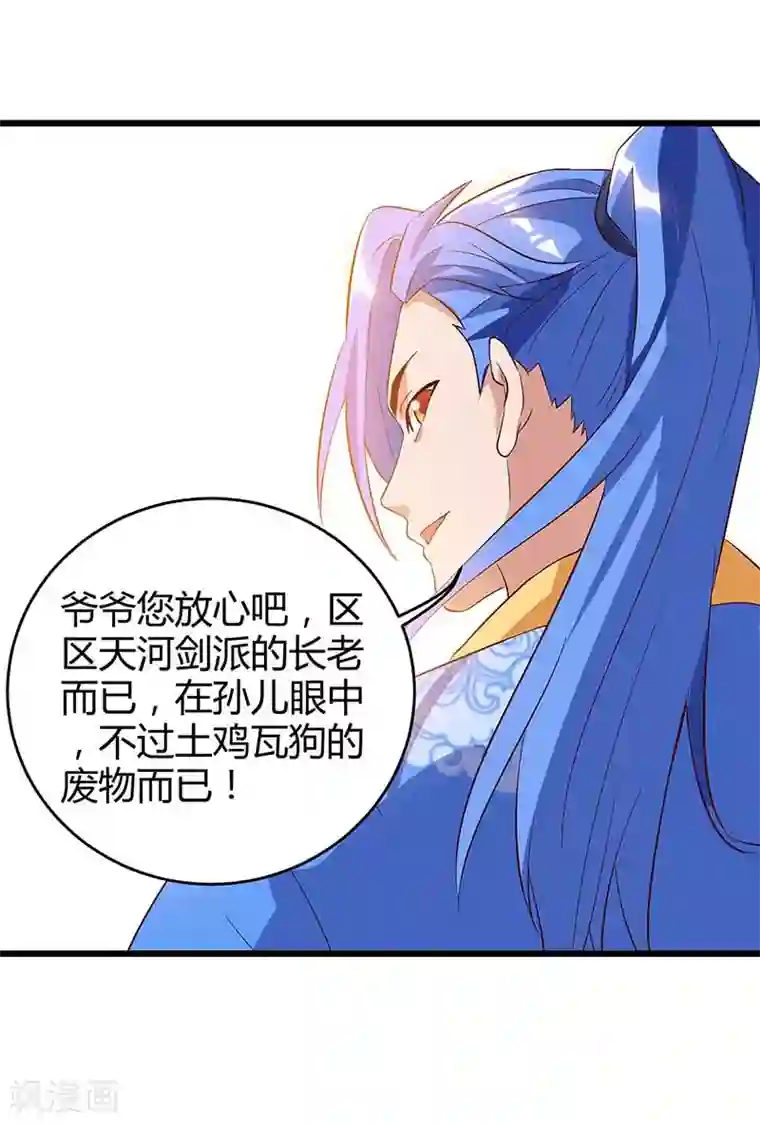 最强升级第112话 救爷爷