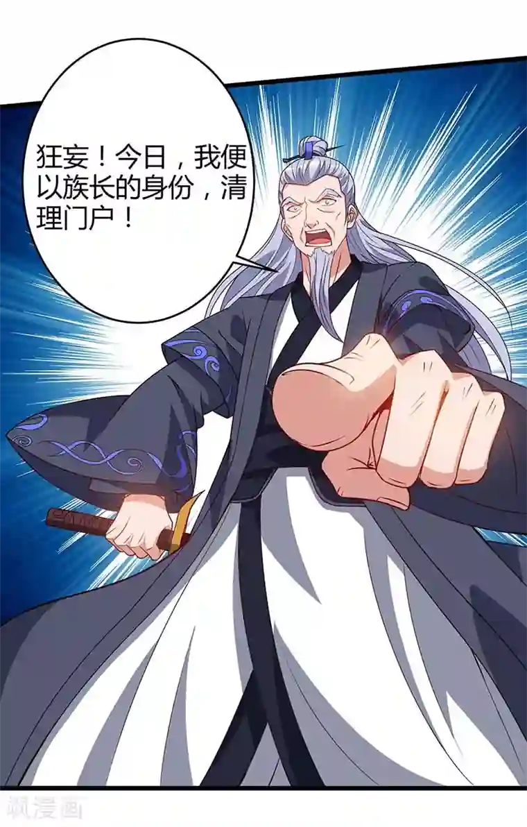 最强升级第112话 救爷爷