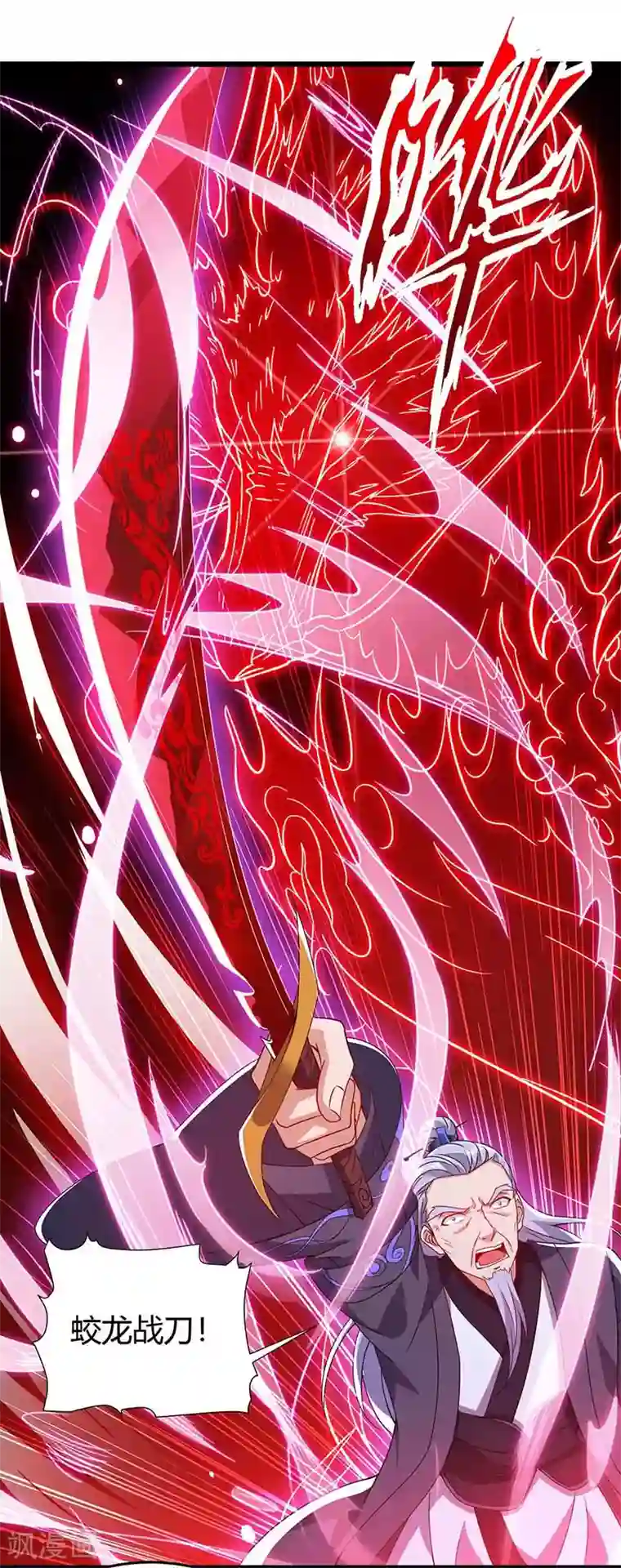 最强升级第112话 救爷爷