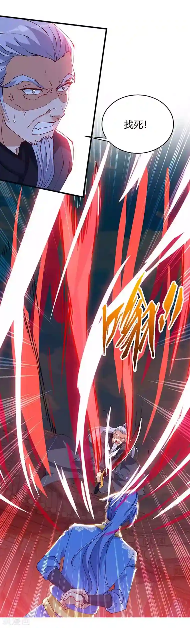 最强升级第112话 救爷爷