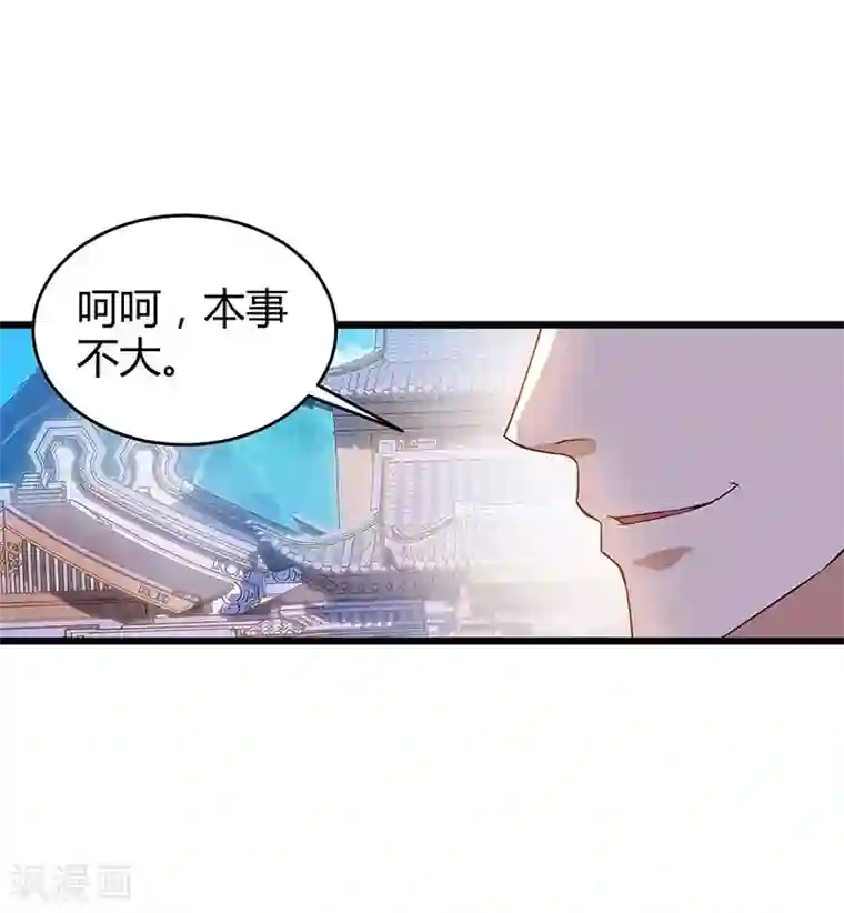 最强升级第112话 救爷爷