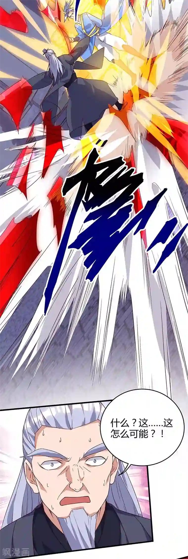 最强升级第112话 救爷爷