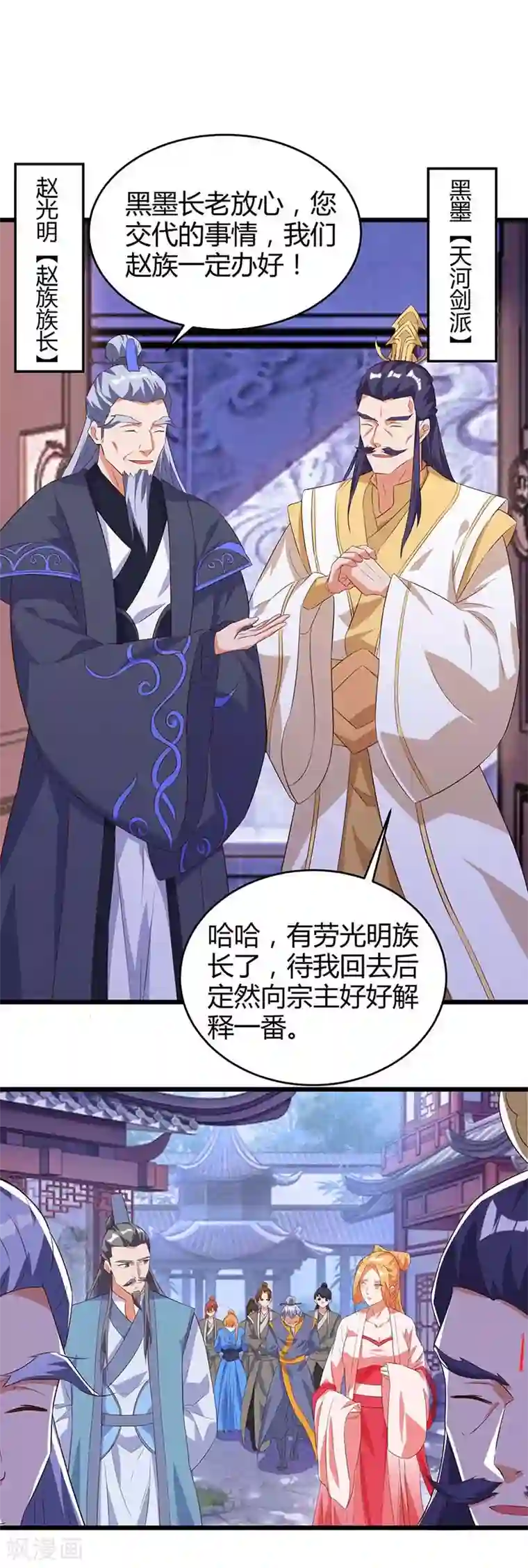 最强升级第112话 救爷爷