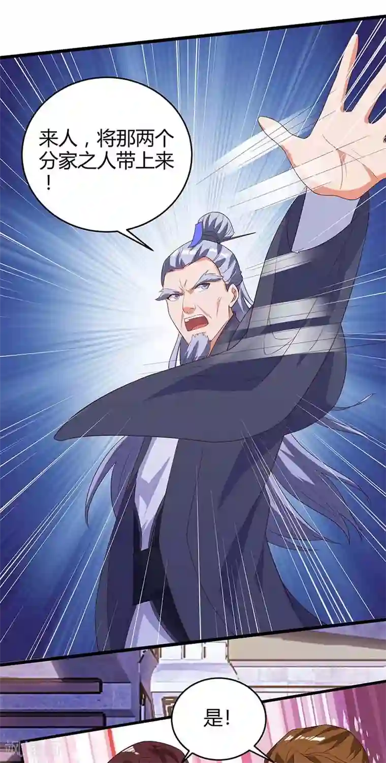 最强升级第112话 救爷爷