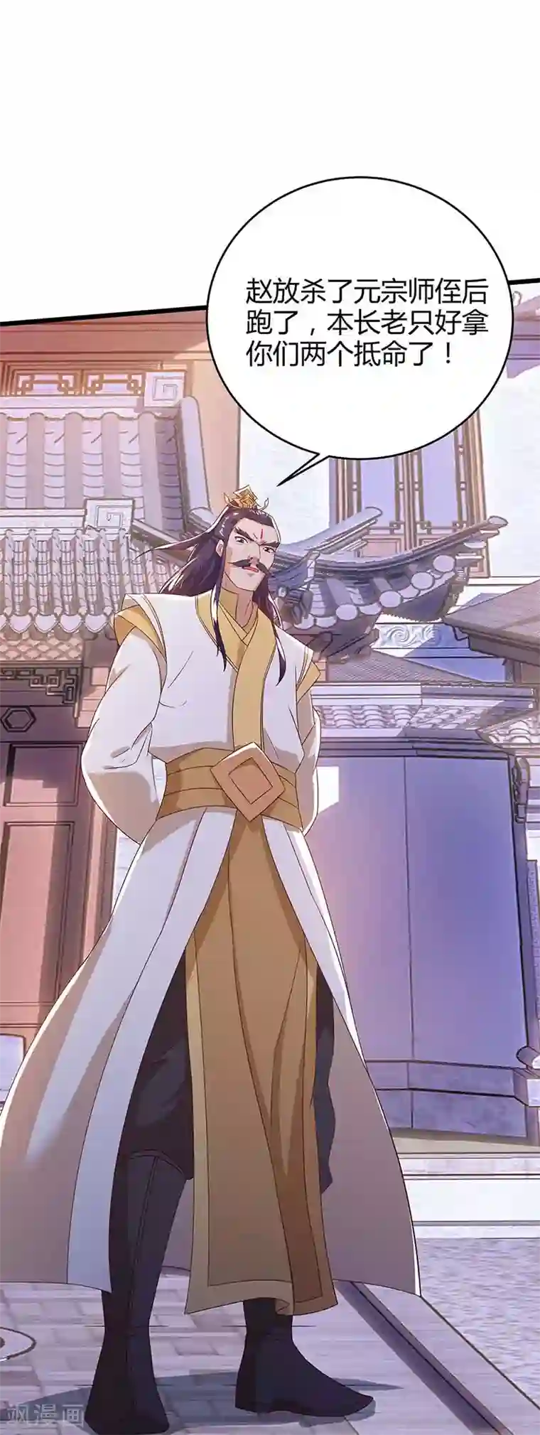 最强升级第112话 救爷爷